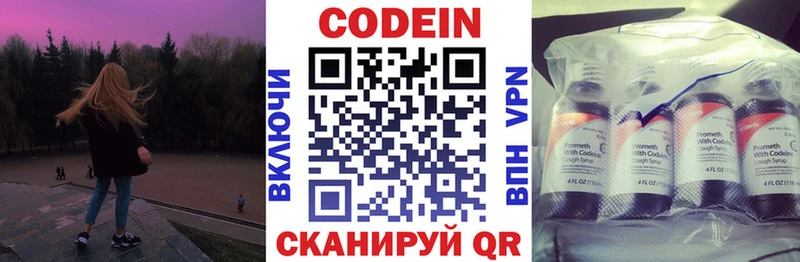 продажа наркотиков Боровск Кодеин напиток Lean (лин)
