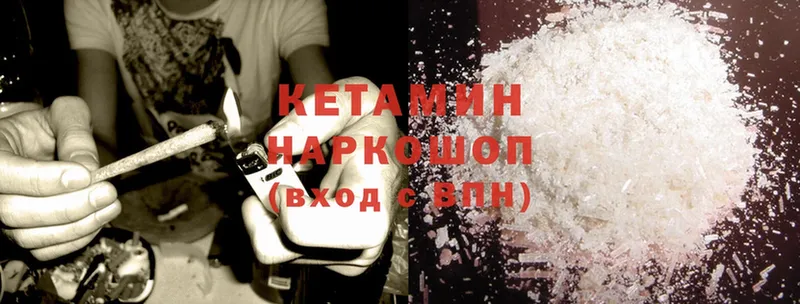 Кетамин ketamine  Боровск 