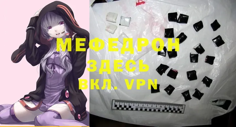 Меф mephedrone  где купить   Боровск 