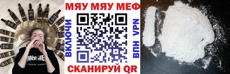Меф mephedrone Боровск