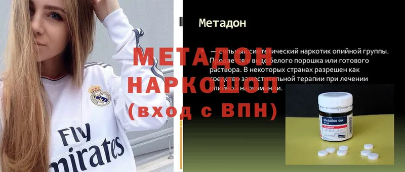 Метадон мёд  наркотики  Боровск 