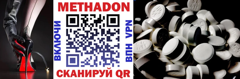 МЕТАДОН VHQ  наркотики  Боровск 