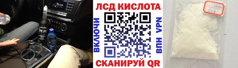 Марки 25I-NBOMe 1,8мг гидра ССЫЛКА Боровск
